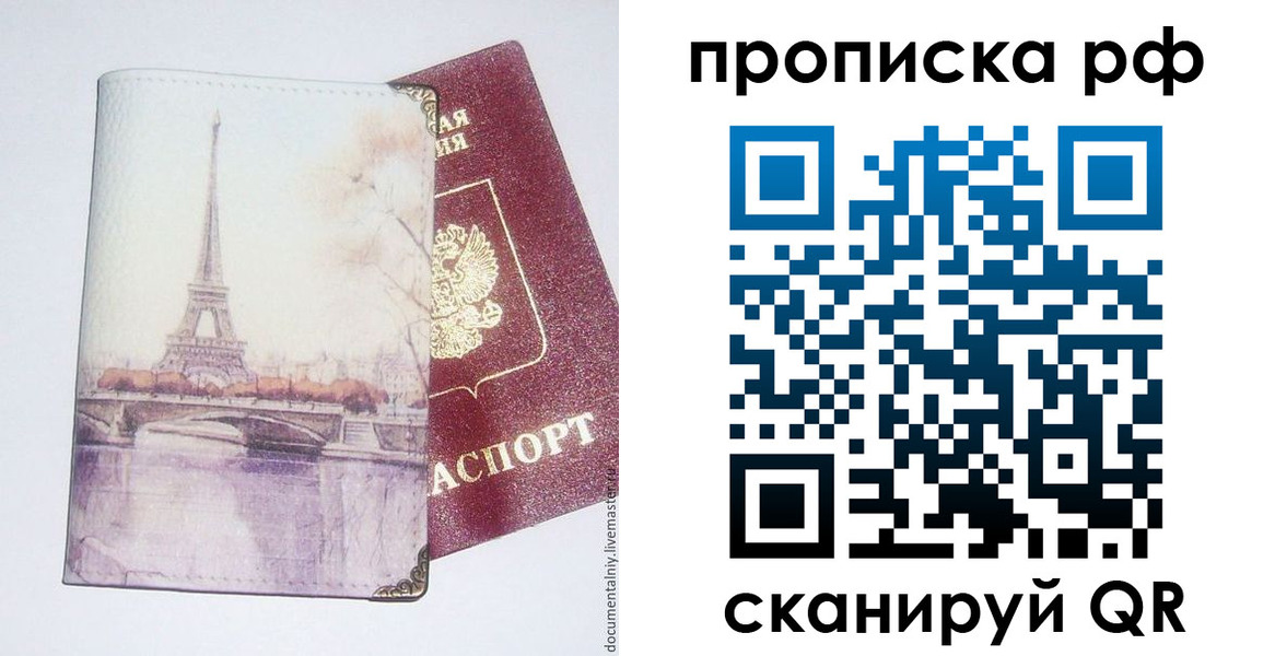 прописка регистрация в Нарткале