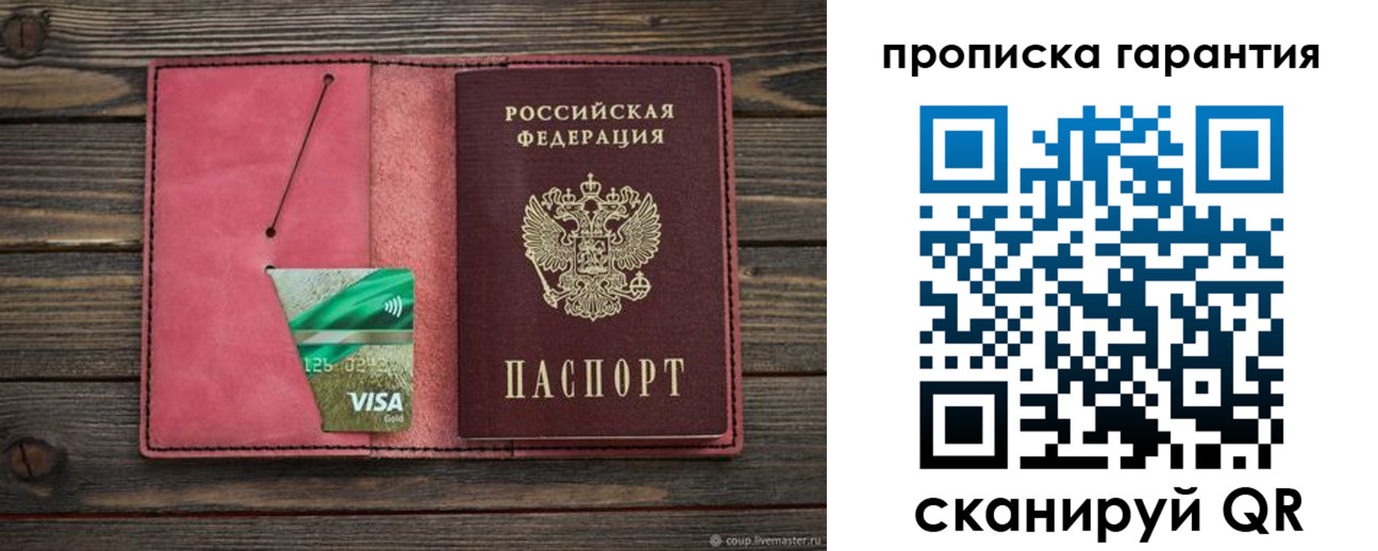 купить прописку в Нарткале